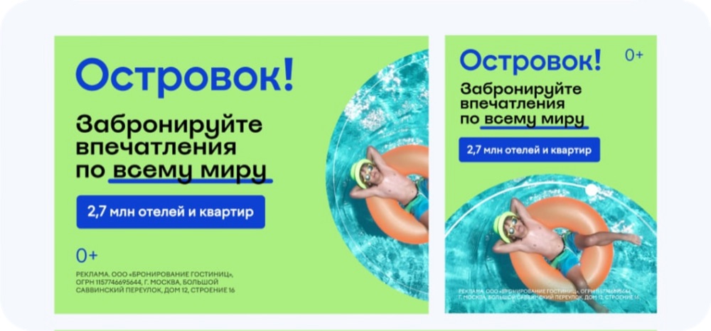 Баннеры Островок
